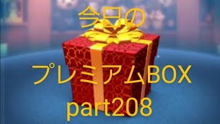 【ツムツム】931 プレミアムBOXpart208【ブルー】#shorts