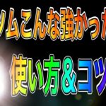 【ツムツム】今更だけどこんなに強かったっけ？ってツムを紹介＆コツ解説！