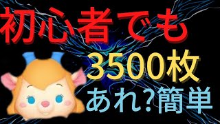 [ツムツム]初心者最強！ガジェット解説