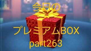 【ツムツム】1039 プレミアムBOXpart263【ブルー】#shorts