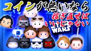 【警報前夜】明日に備えて体調整えながら30万稼ぐ！新アカ65日目！4月15日(金)【ツムツム】