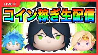 イベント進めながらコイン稼ぎ！GW企画も考えなきゃ【ツムツム】