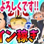 【ツムツム コイン稼ぎ】5月もよろしくです！スターウォーズ新ツムやガストンで稼ぐ生放送【無課金実況】