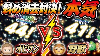 オビワンケノービVS野獣（スキルMAX）2画面！コイン稼ぎ対決！★スターウォーズ／美女と野獣★【ツムツム│Seiji＠きたくぶ】