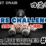 【YouTube LIVE】#129 ツムツム生放送！全国のプレイヤーに挑戦!! スコアチャレンジ!!