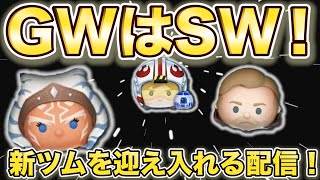 今年はツムツムの歴史が変わる年やな…！！ぶっ壊れツムを迎え入れる準備や！！