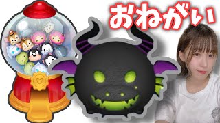 【ツムツム】必殺技でマレドラを当ててみせる！【ピックアップガチャ】