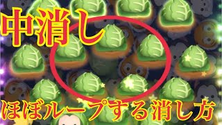 ツムツム キャベツミッキー【中消しがヤバすぎ】超簡単にコイン稼ぎできる方法！LINE Disney Tsum Tsum