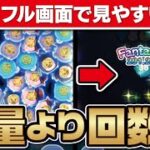 量より回数！ウッディ保安官（スキルMAX）フル画面で見やすい！コイン稼ぎ解説動画★トイストーリー★【ツムツム│Seiji＠きたくぶ】