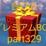 【ツムツム】1163 プレミアムBOXpart329【ブルー】#shorts