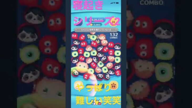 【ツムツム】寝起き2#寝起き #shorts #ツムツム#TSUM TSUM#アナ