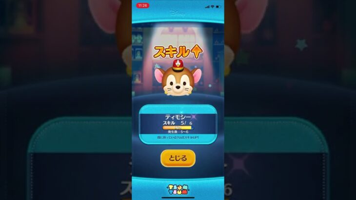 ツムツム 229連