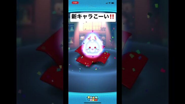 【ツムツム】新キャラ狙い‼️7時丁度に引いてみた‼️