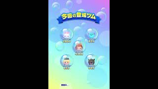 【ツムツムランド】ピースあつめイベント初挑戦！～ドリームスカイジャーニー～【ゲーム実況】（実況音量控えめ…試行中の為ご容赦を！）