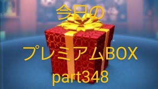 【ツムツム】1187 プレミアムBOXpart348【ブルー】#shorts