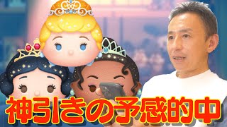 【ツムツム】#486 無課金フルコンプリートへの道!! 神引きの予感的中!! プリンセスシンデレラ＆プリンセス白雪姫＆プリンセスティアナ