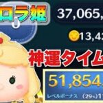 【ツムツム】オーロラ姫 5100万 スキル6