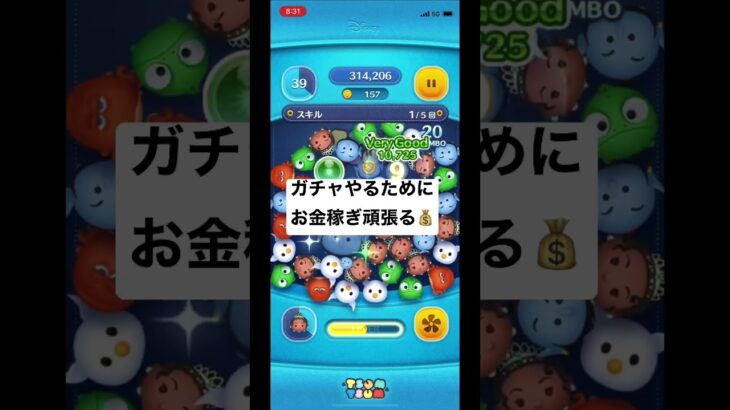 【ツムツム】プリンセスティアナを使ってミッション！【おすすめスマホゲーム】#shorts