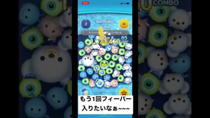 【ツムツム】雪エルでの可愛いミス！😭まさかのボムタップ♪