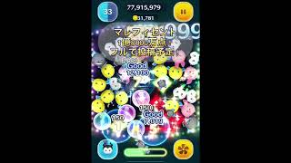 【ツムツム】マレフィセント 1億8000万点！フル動画投稿予定！#shorts