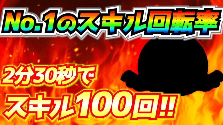 2分30秒でスキル約100回‼︎全ツム1位のスキル回転率『オウル』はぜひ確保しておこう【ツムツム】