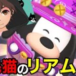 #ツムツムランド 魔法使いグーフィー　初見プレイして見た結果…レベル１　スキル１