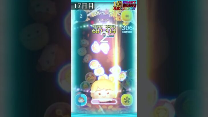 【ツムツム】1億コイン稼ぎ – 17日目【残り79730361枚】