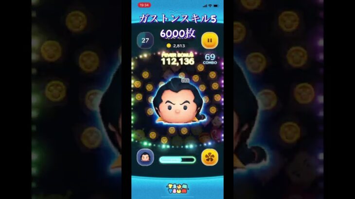 ガストンスキル5 アイテムなしコイン6000枚！#ツムツム#ガストン#スキル5