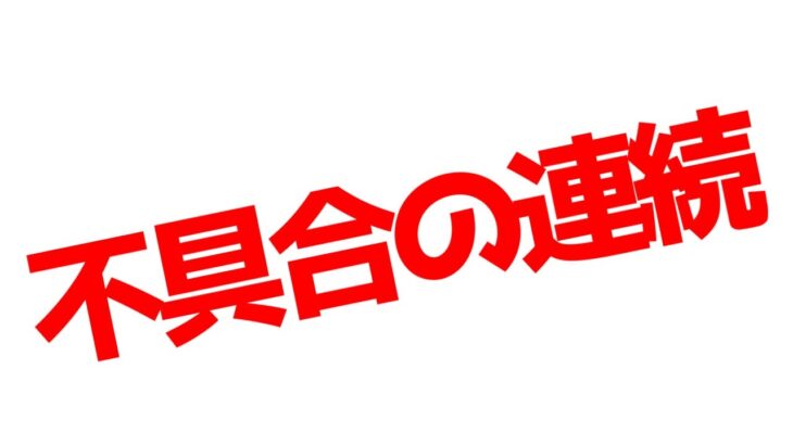 【ツムツム】スキチケもらえるってマジか？バグが多すぎる件【キャンペーン宝箱不具合】スキルチケット