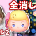 【ツムツム】ほぼ全消しできるボー･ピープで遊んでみた！【スキル2】#ツムツム #tsumtsum #双子