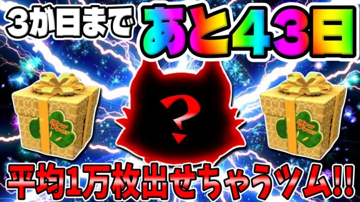 【ツムツム】あと43日!!平均1万枚稼げちゃう強ツム!!3が日セレクトぼっくで復活しそうな強ツムでコイン稼ぎ【3が日セレボ】　　　　　　　　　　　　　　　　　　　　　女マレフィセントスキル6コイン稼ぎ