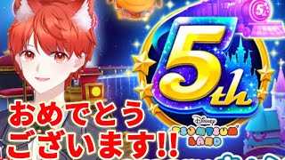 ツムツムランド、5周年おめでとうございます!!🎉㊗️🎊【LINE】【ディズニー】