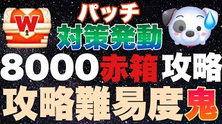 覇王色を纏った8000赤箱ワンパン攻略は不可能なのか？検証【ツムツム】