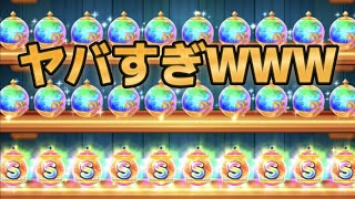 【ツムツムランド】俺のツムツムチャンスがヤバいことになってんだがWWWSツム出まくりWWみんな棚リフレッシュした方がいいよ！！WWW【Sツム取り放題】