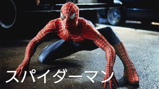 ツムツム　【スパイダーマン】