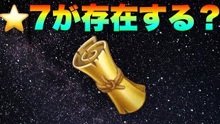 噂よりも現実を信じたらスパークした！やはり来たか！都市伝説級の噂【ツムツム】