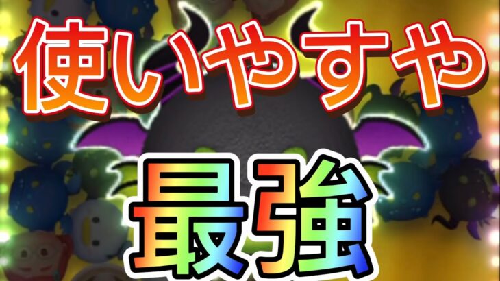 【ツムツム】マレドラで1万枚稼ぐの簡単じゃねwww