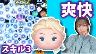 【ツムツム】ほぼ全消去！雪の女王エルサで遊びます！【セレクトBOX】