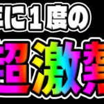 【ツムツム】1年に1度の超激熱な日がもうすぐやってきます!!!