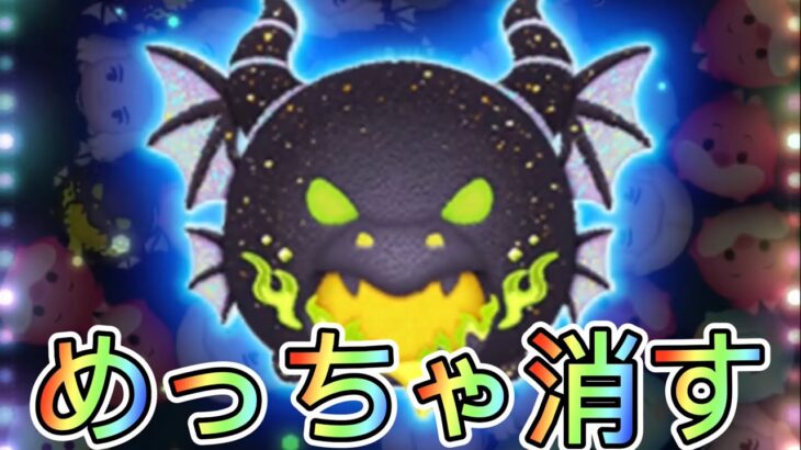 【ツムツム】スキルレベル3のこのツムが強すぎる！！