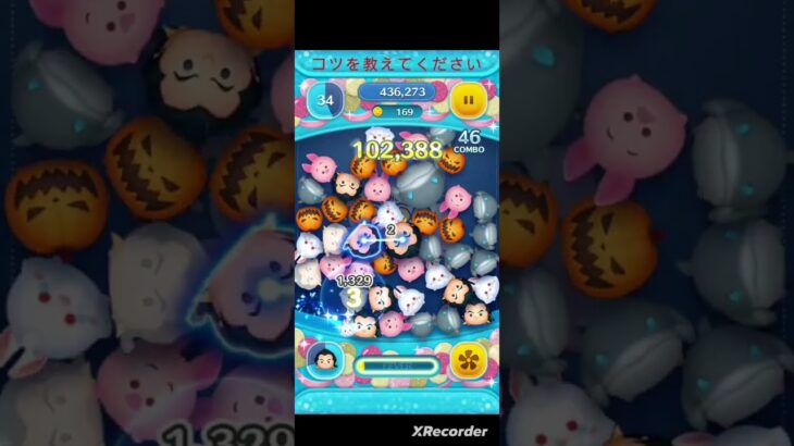 【ツムツム】ガストンskill5　誰か、コツを教えてください