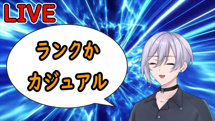 今日はメンバーとランクマ！！初見さん大歓迎！【エーペックス】【ツムツム】【喫茶店tsum】【喜怒アイラ】