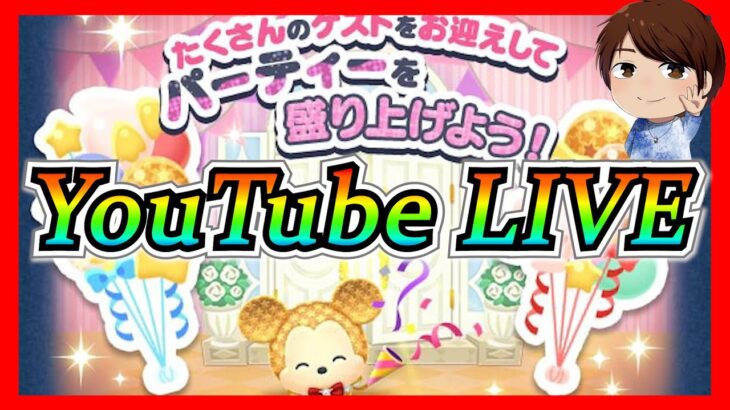 新年のご挨拶とイベントのポイント回収配信【ツムツム】