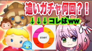 【ツムツム】ツム女の三が日１日目ガチャ！！ウズウズ症候群出てしまった！！危険なアレｗｗ