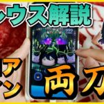 【ツムツム】スコア･コインの両刀ツム！マレウス解説！