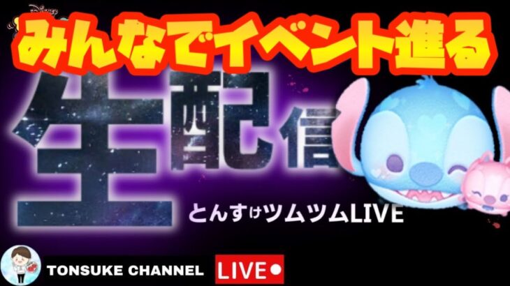 【2/25イベント進める】ボーダーなまら高いぞ！【ツムツム】