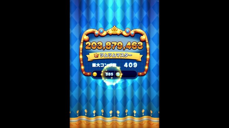 【ツムツムランド】キャッスル2億超5体目…ムーンストーンデイジー！【ゲーム実況】 #Shorts