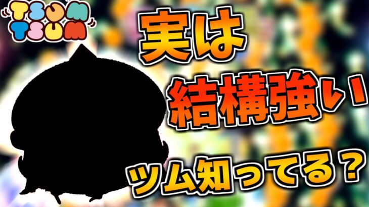 【ツムツム】実は結構強いんです！！40消去連発でタイムボムも狙える！！隠れ強ツムの謀略の大臣ジャファーを紹介！！