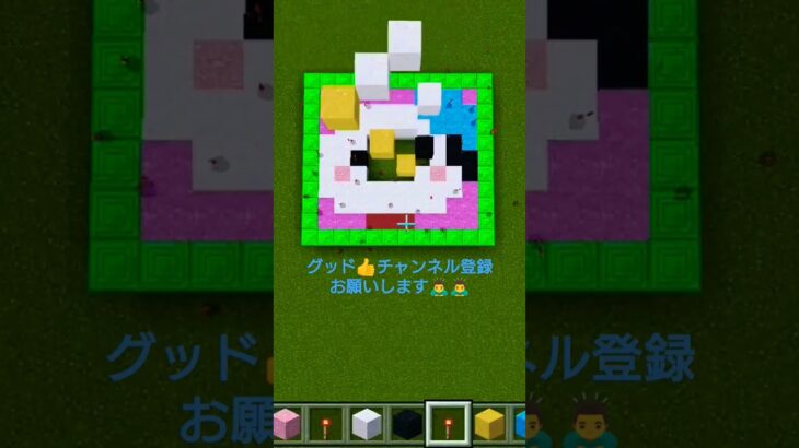 【Minecraft】 #minecraft #マインクラフト #マイクラ #ドット絵 #pixelart #ツムツム #ツムツムランド #ドナルドダック #ディズニー