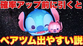 ガチャ引いたらコインオワタ【ツムツム】